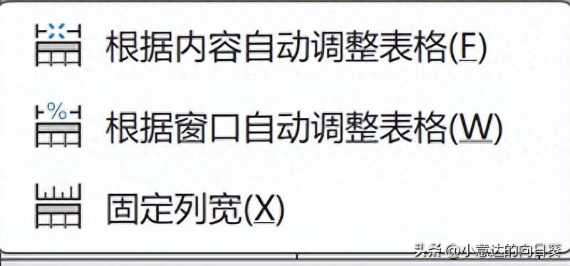 word表格竖线单独调整(word表格线对不齐怎么办)