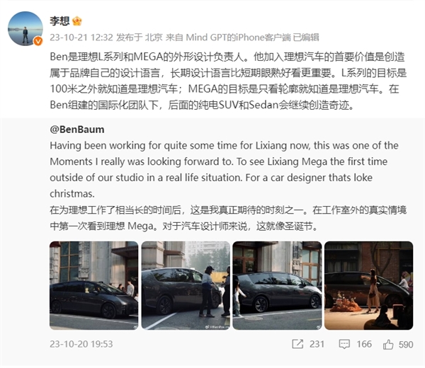 “公路高铁”实车街头曝光！理想MEGA设计师首度发声：这是真正期待的时刻