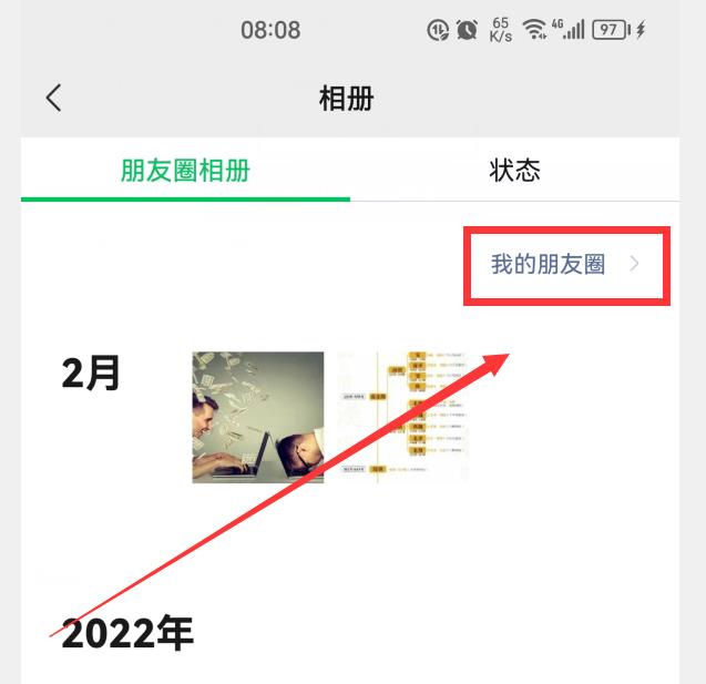 恢复误删好友的窍门(删除的好友怎么找回来)