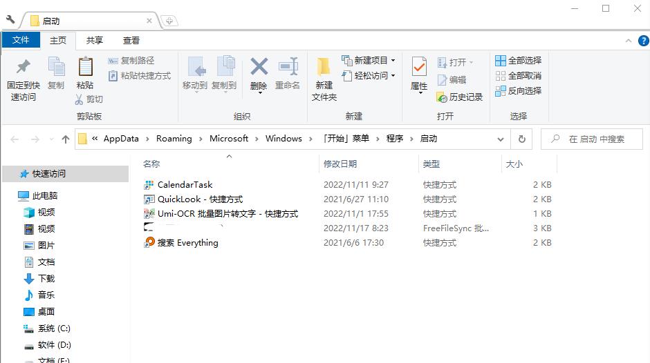 win10设置开机启动项优先级(windows10开机启动项怎么设置在哪)