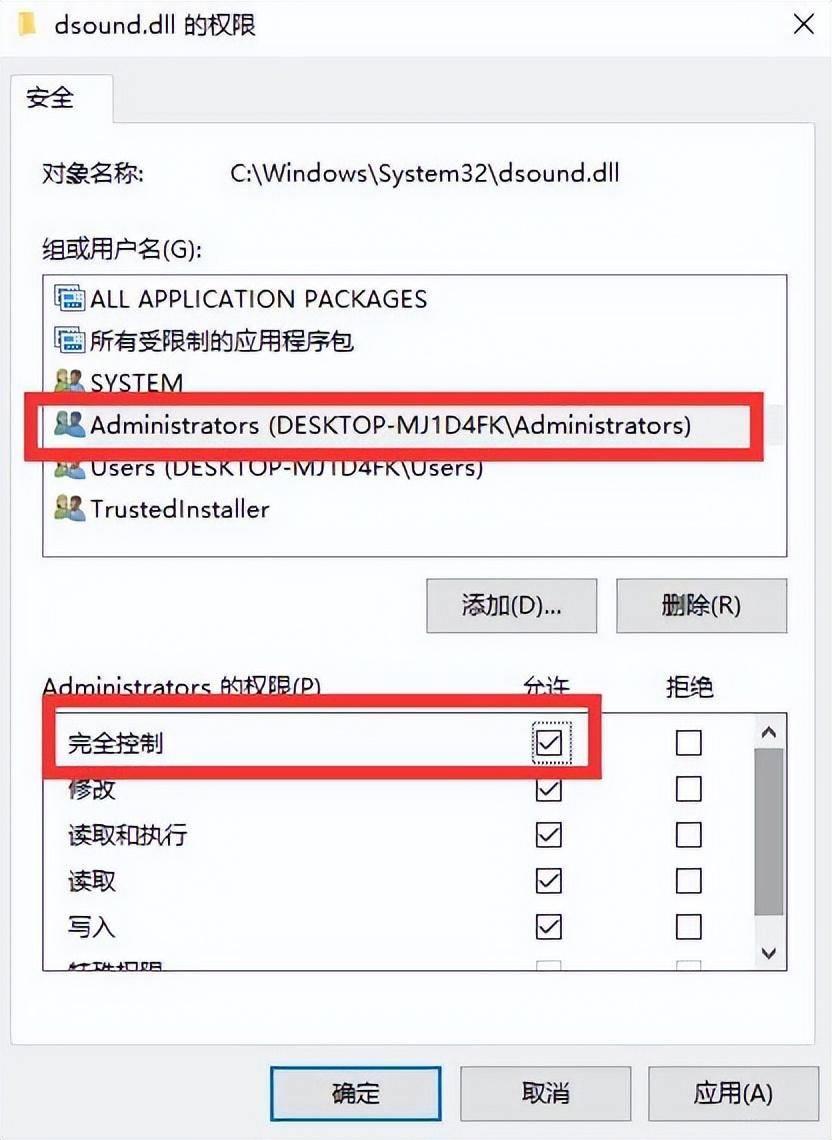 windows7没有权限访问文件(windows无法访问指定文件怎么办)