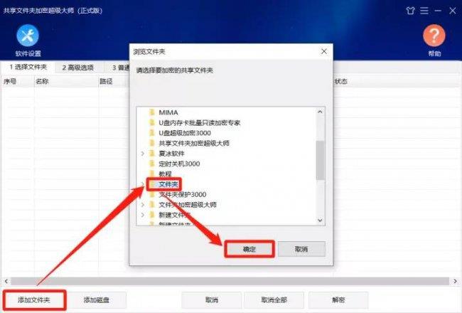 win10共享文件夹密码怎么设置(共享文件夹权限管理)