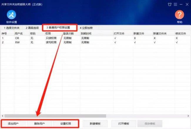 共享文件夹权限管理 win10共享文件夹密码怎么设置