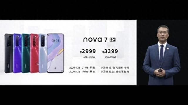 nova75g参数详细价格(华为nova7报价图片)