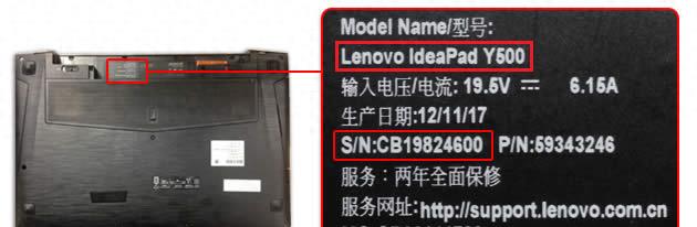 笔记本查看配置详细信息 lenovo怎么查看型号