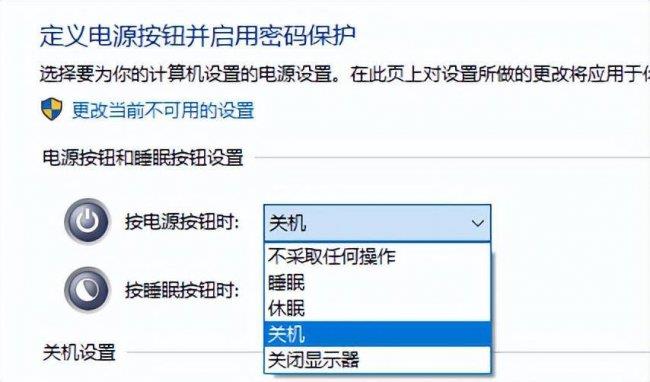 笔记本电脑一键关机的小技巧 电脑键盘关机快捷键是哪个