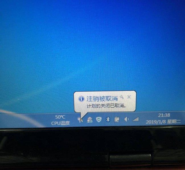 电脑到时间自动关机怎么取消设置(教你解除定时关机模式)