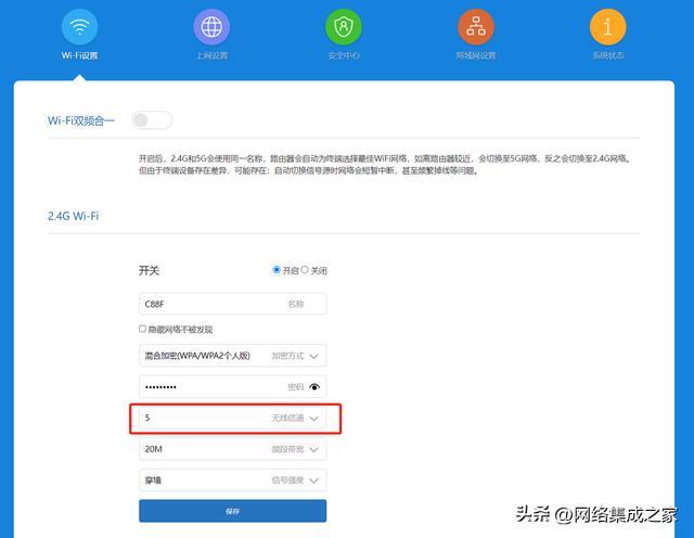 无线ap面板信道设置 wifi信道1-13哪个最好