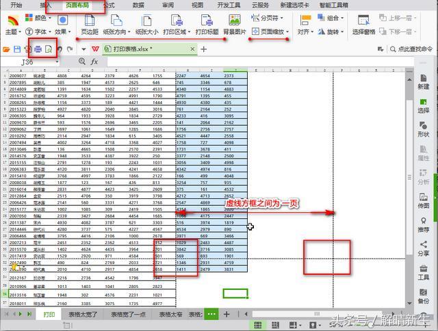 wps表格太宽了打印不全怎么办(wps表格太长太宽怎么打印)