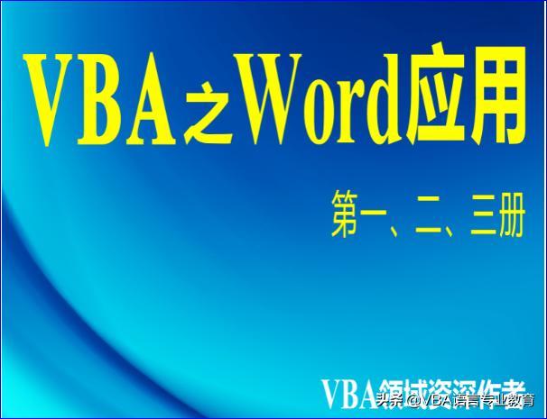 怎样在word文档里添加图表(word文档中添加图表图形对象)