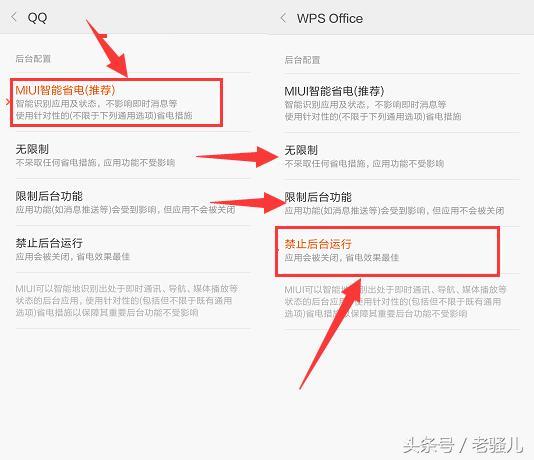 小米的miui的神隐模式 miui怎么开启性能模式小米