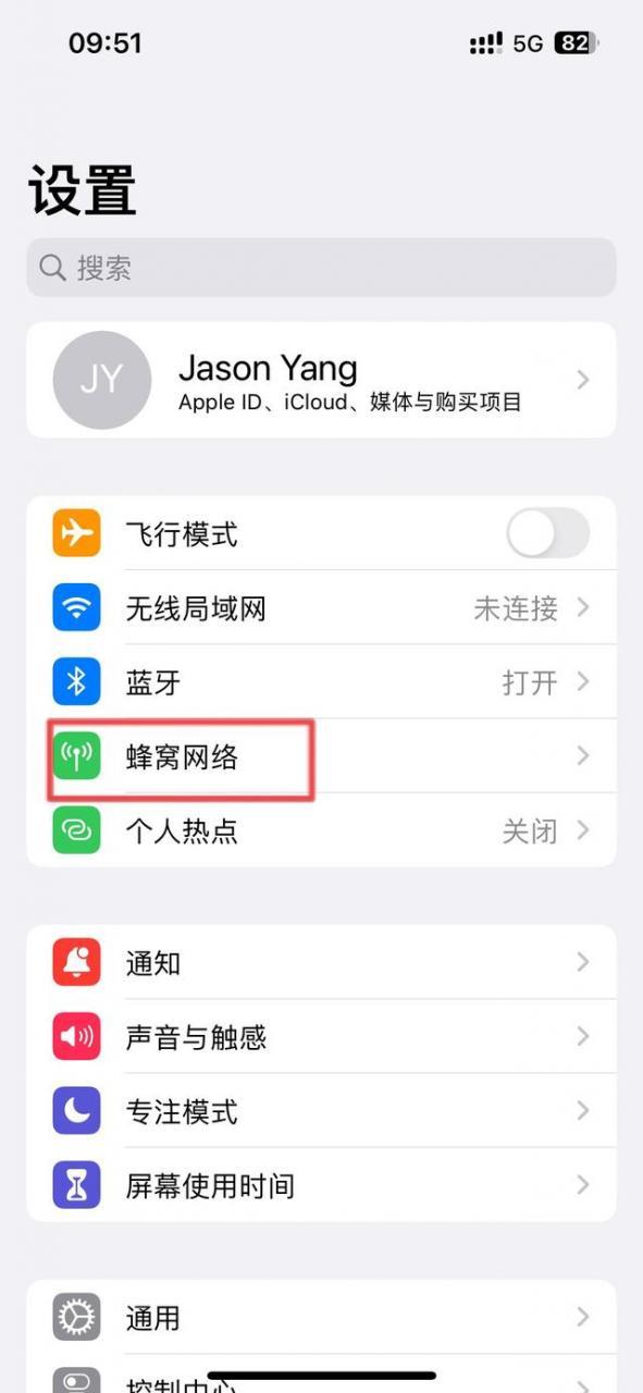 苹果手机不能用流量怎么办(iphone14双卡有信号没网络)