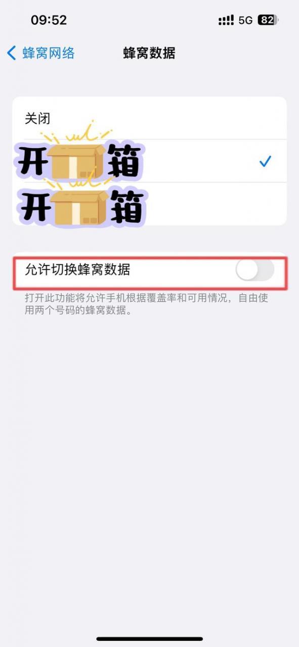 苹果手机不能用流量怎么办(iphone14双卡有信号没网络)