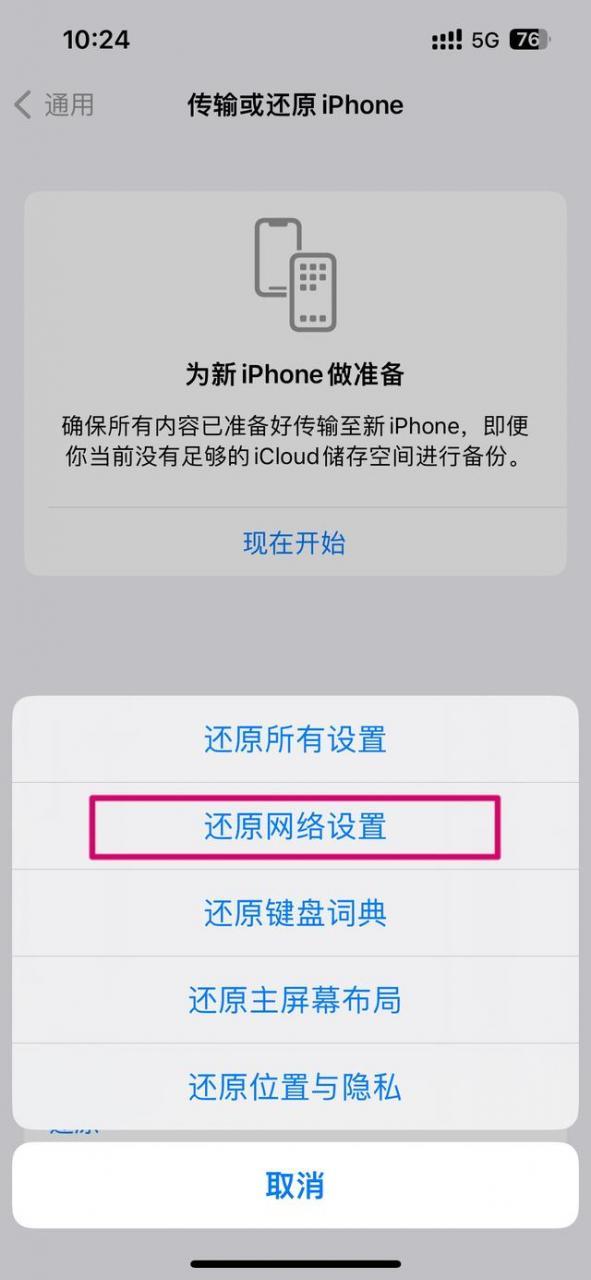 苹果手机不能用流量怎么办(iphone14双卡有信号没网络)