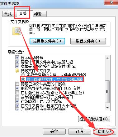 隐藏文件恢复显示的方法(怎么打开隐藏电脑文件夹)