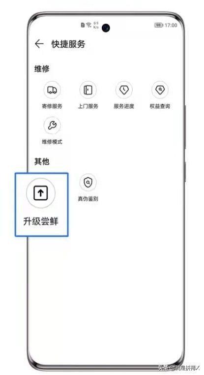 安卓系统版本过低怎么升级(手机升级新版本的方法)