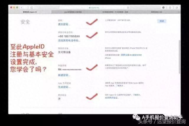 icloud云相册注册入口(怎么创建新的苹果id)