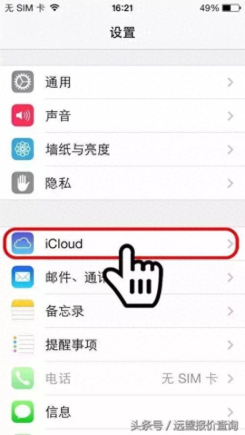 icloud云相册注册入口(怎么创建新的苹果id)