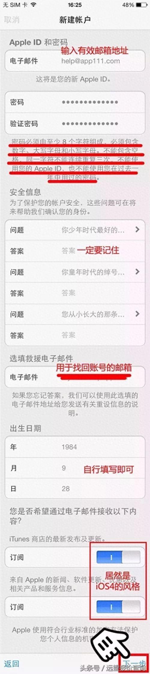 icloud云相册注册入口(怎么创建新的苹果id)