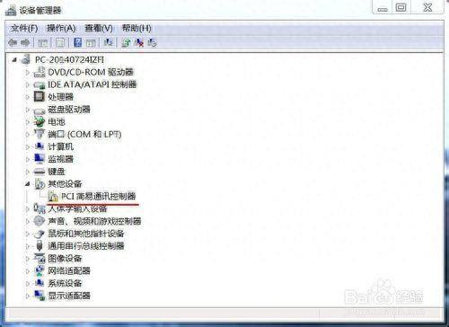 pci简易通讯控制器感叹号的修复方法(pci设备找不到驱动程序怎么办)