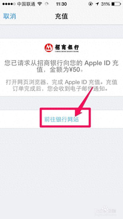 苹果手机id里的钱怎么花 appleid充值的钱怎么用