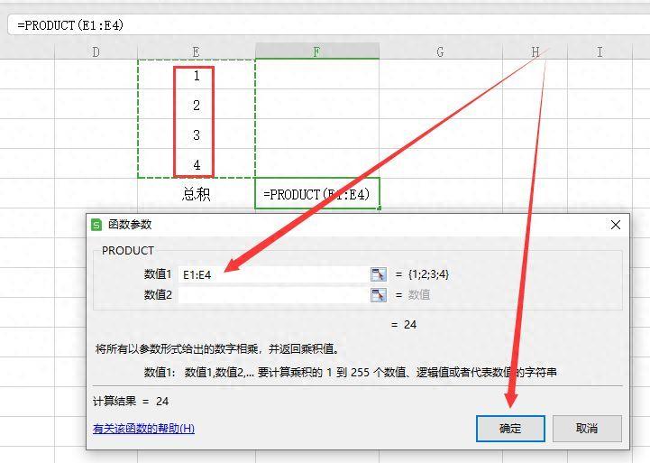 表格里怎么自动算乘法 excel函数乘法是哪个公式