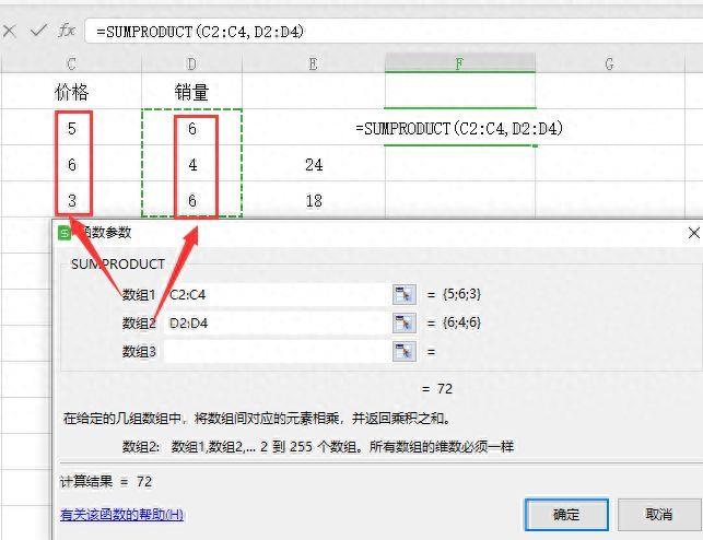 表格里怎么自动算乘法 excel函数乘法是哪个公式