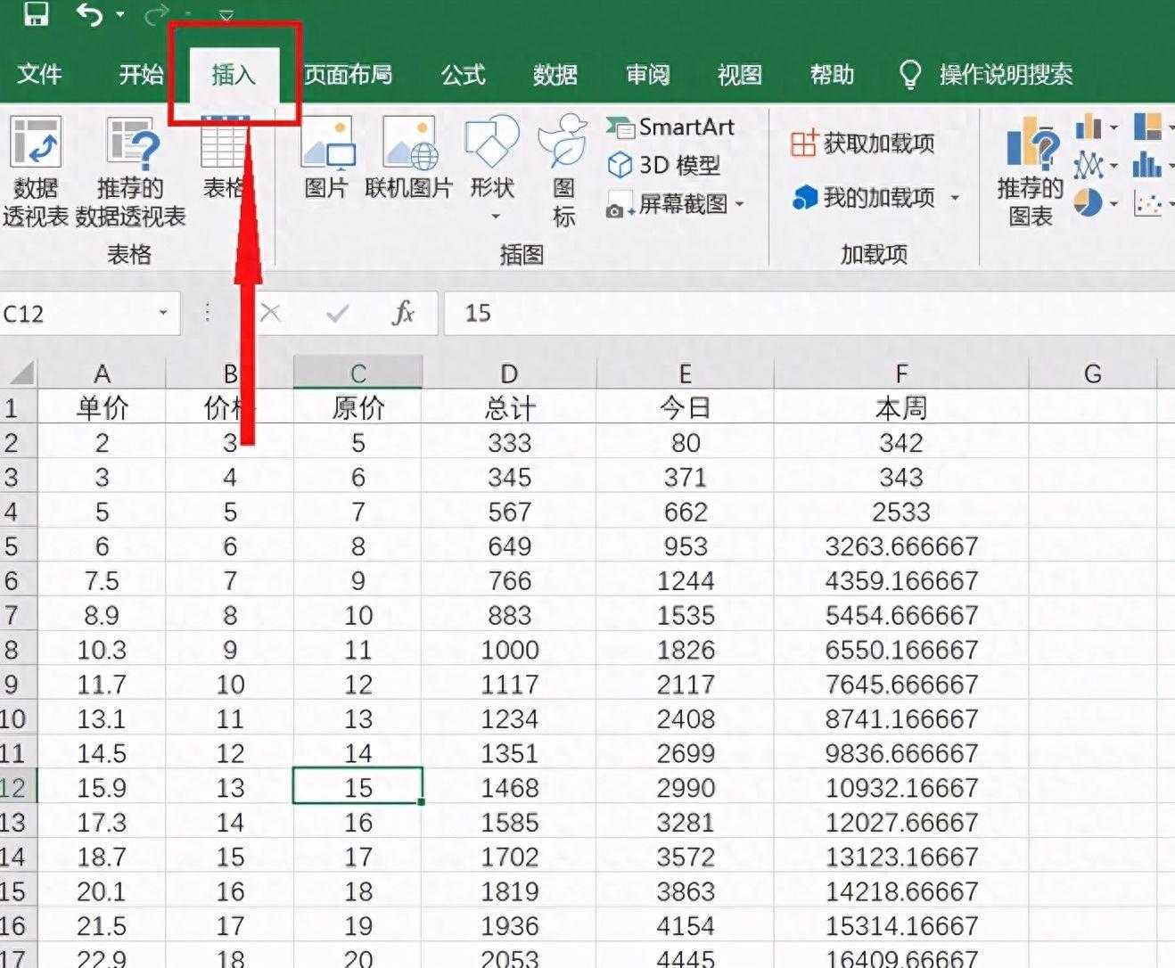 企业统计报表怎么做(用excel做数据分析报表流程)