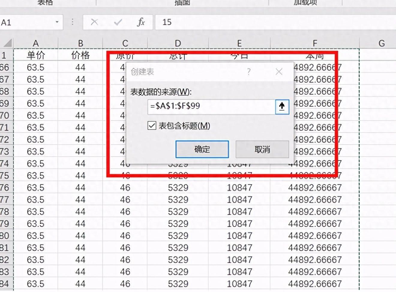 企业统计报表怎么做(用excel做数据分析报表流程)