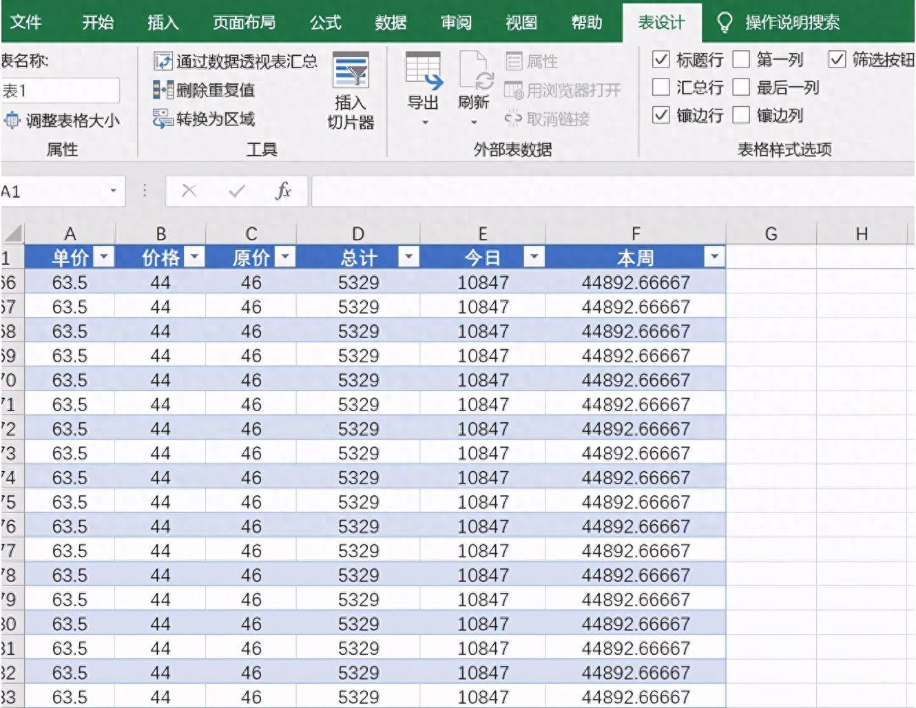 企业统计报表怎么做(用excel做数据分析报表流程)