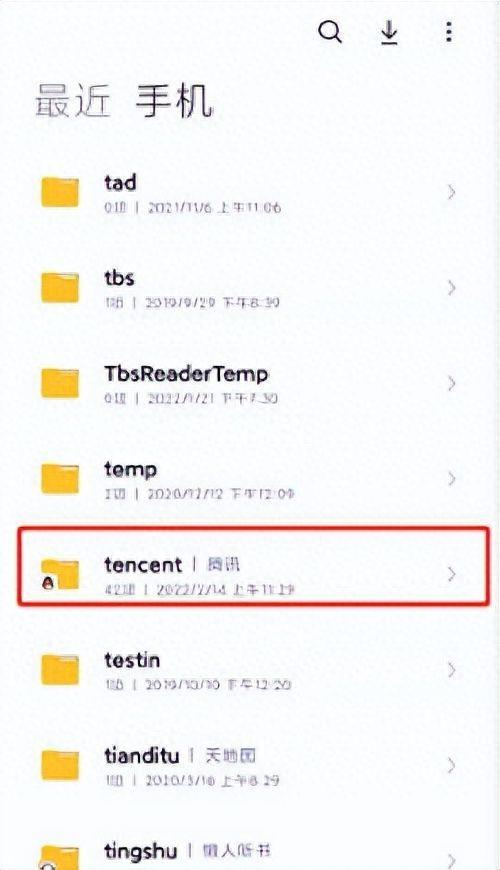 qq下载的文件在手机什么位置(qq安装包在手机哪个文件夹)