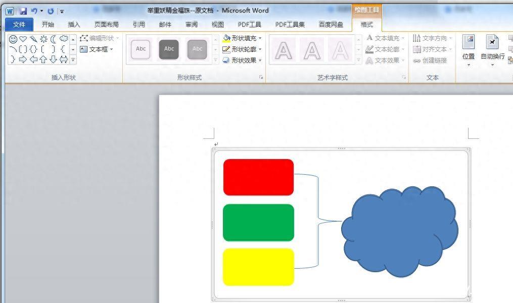 word画平面图流程(电脑在线绘图入门教程)