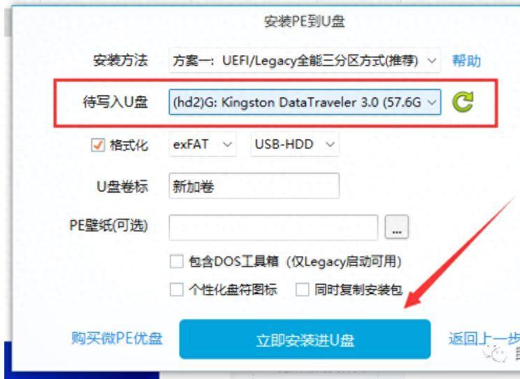 怎么做win10电脑系统教程(新手第一次u盘装系统详细步骤)