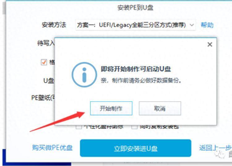 怎么做win10电脑系统教程(新手第一次u盘装系统详细步骤)