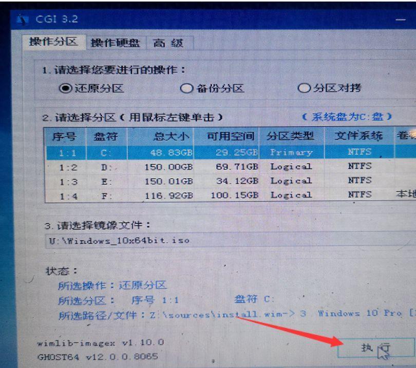 新手第一次u盘装系统详细步骤 怎么做win10电脑系统教程