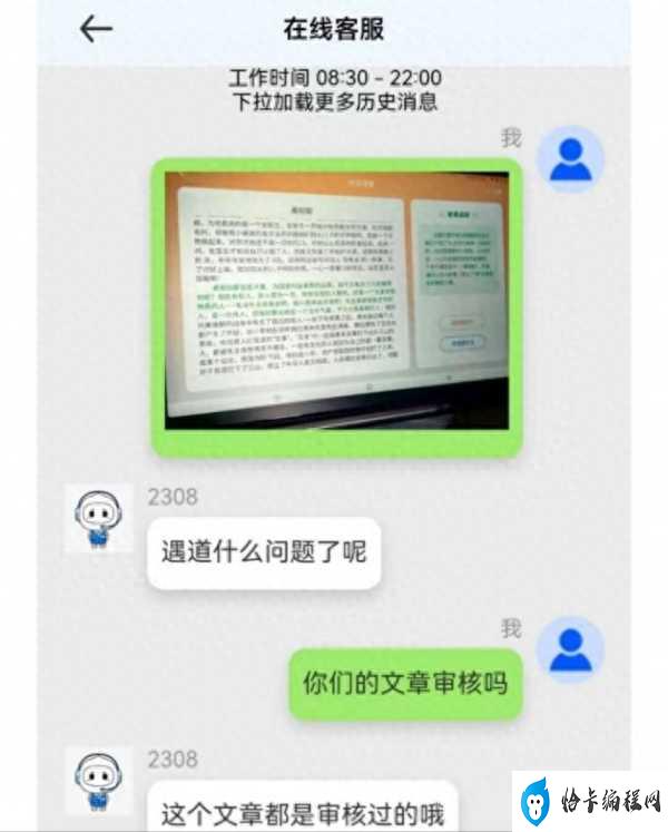 科大讯飞回应学习机含诋毁伟人内容