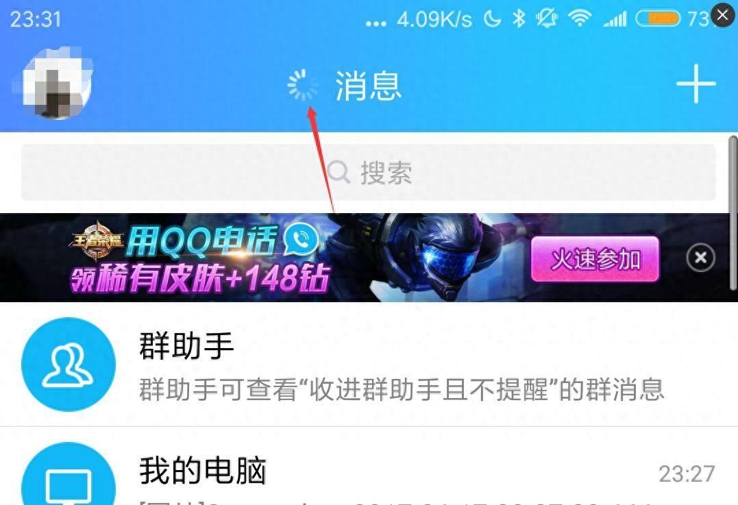 qq更新之后打不开怎么回事(qq一直加载页面进不了怎么办)