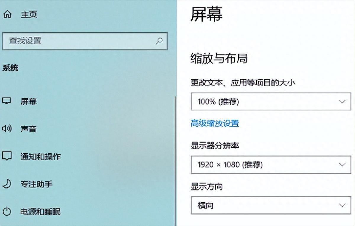 屏幕的分辨率怎么设置(win10分辨率怎么调整)