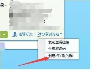 qq怎么建讨论组(创建qq群组的方法)