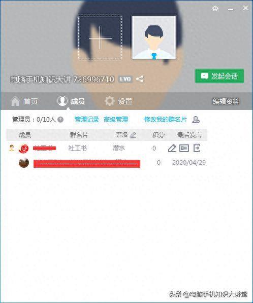 qq备注怎么设置(qq怎么备注好友)