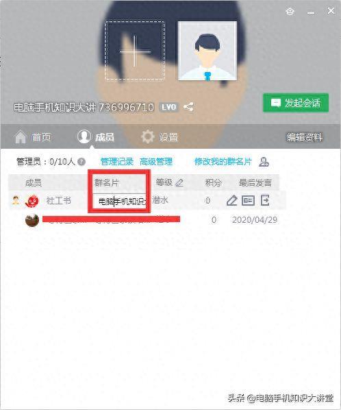 qq备注怎么设置(qq怎么备注好友)