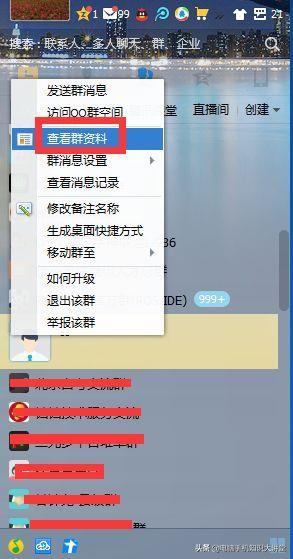 qq备注怎么设置(qq怎么备注好友)