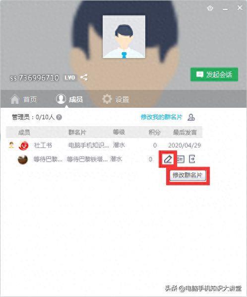 qq备注怎么设置(qq怎么备注好友)