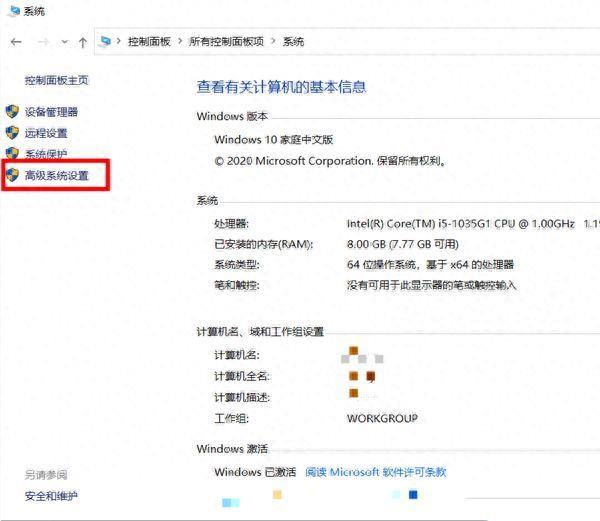 数据执行保护怎么开启(win10怎么给程序添加保护)