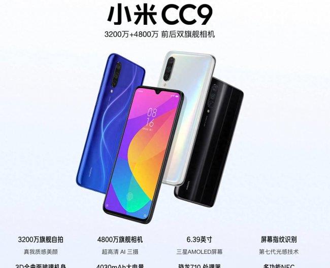 小米cc9参数配置详情 小米cc9什么时候出来的