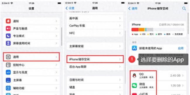 iphone怎么卸载软件干净(苹果手机清除顽固app的3个方法)