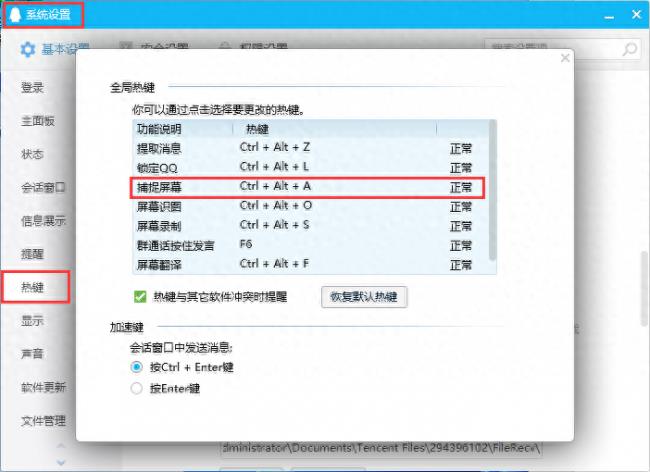 分享电脑的7种截图方式 笔记本电脑截屏的快捷键