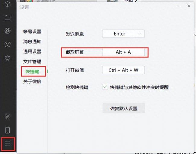 分享电脑的7种截图方式 笔记本电脑截屏的快捷键