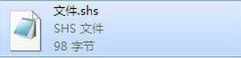 简单实用：打开SHS文件的方法分享 SHS文件怎么打开?一招搞定