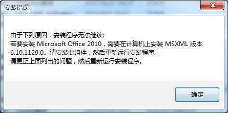 XP能装Office2010吗?详细解答(揭秘：WindowsXP系统是否适合安装Office2010)